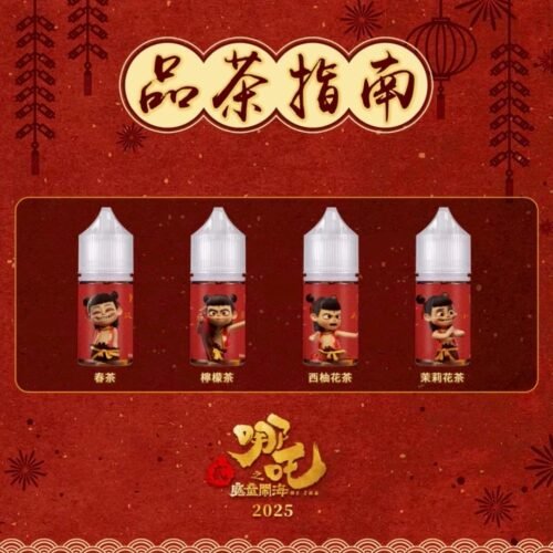 哪吒小煙油 30ml 5%｜熱門電子煙油推薦 茶類電子煙油