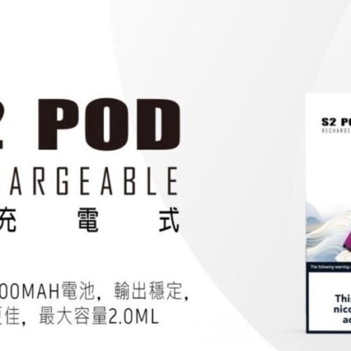 S2 POD KITS 將軍換彈注油主機