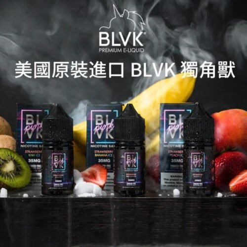 BLVK E-Liquid 獨角獸小煙油30ml/35mg 美國進口