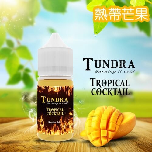 TUNDRA T 牌芒果 / 熱帶芒果小煙油 30ml 30mg｜888 芒果推薦